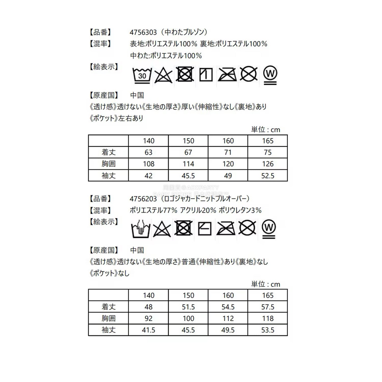 日本直送 pom ponette junior 福袋5點 140-165cm 女童款 2026年日本新春福袋 福袋不參與$900免運 滿$900可加$25免運【日本預售:2026年1月1日】