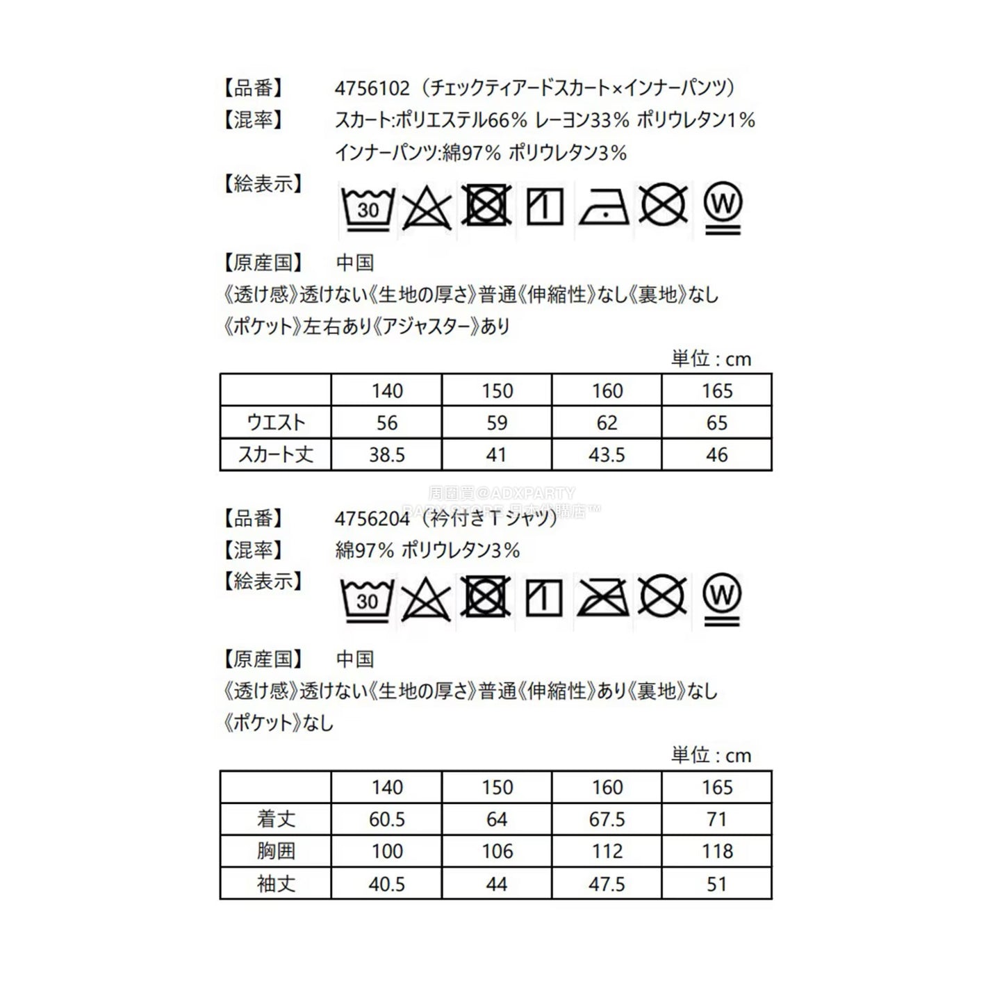 日本直送 pom ponette junior 福袋5點 140-165cm 女童款 2026年日本新春福袋 福袋不參與$900免運 滿$900可加$25免運【日本預售:2026年1月1日】