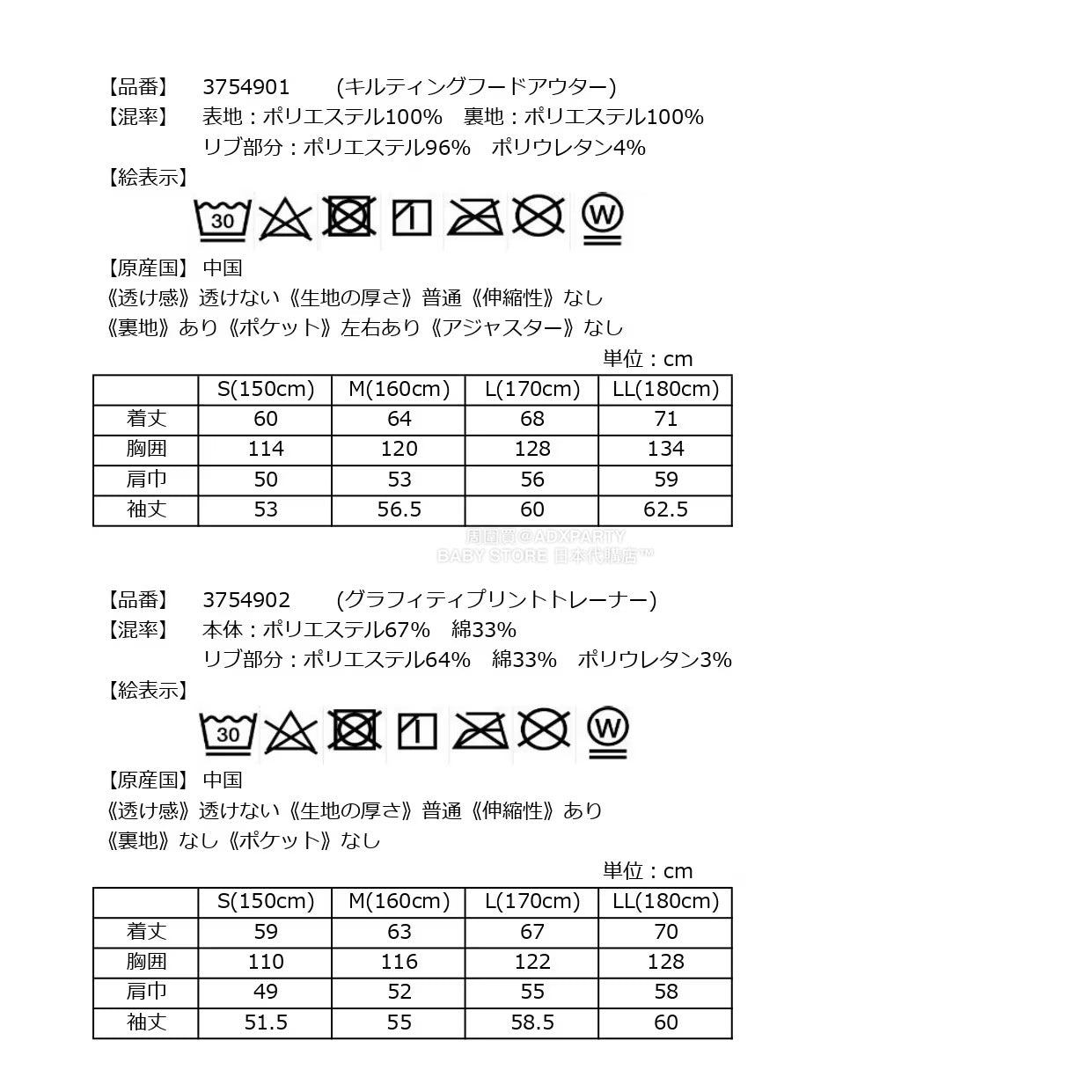 日本直送 GLAZOS 福袋5點 150-180cm 男童款 2026年日本新春福袋 福袋不參與$900免運 滿$900可加$25免運【日本預售:2026年1月1日】
