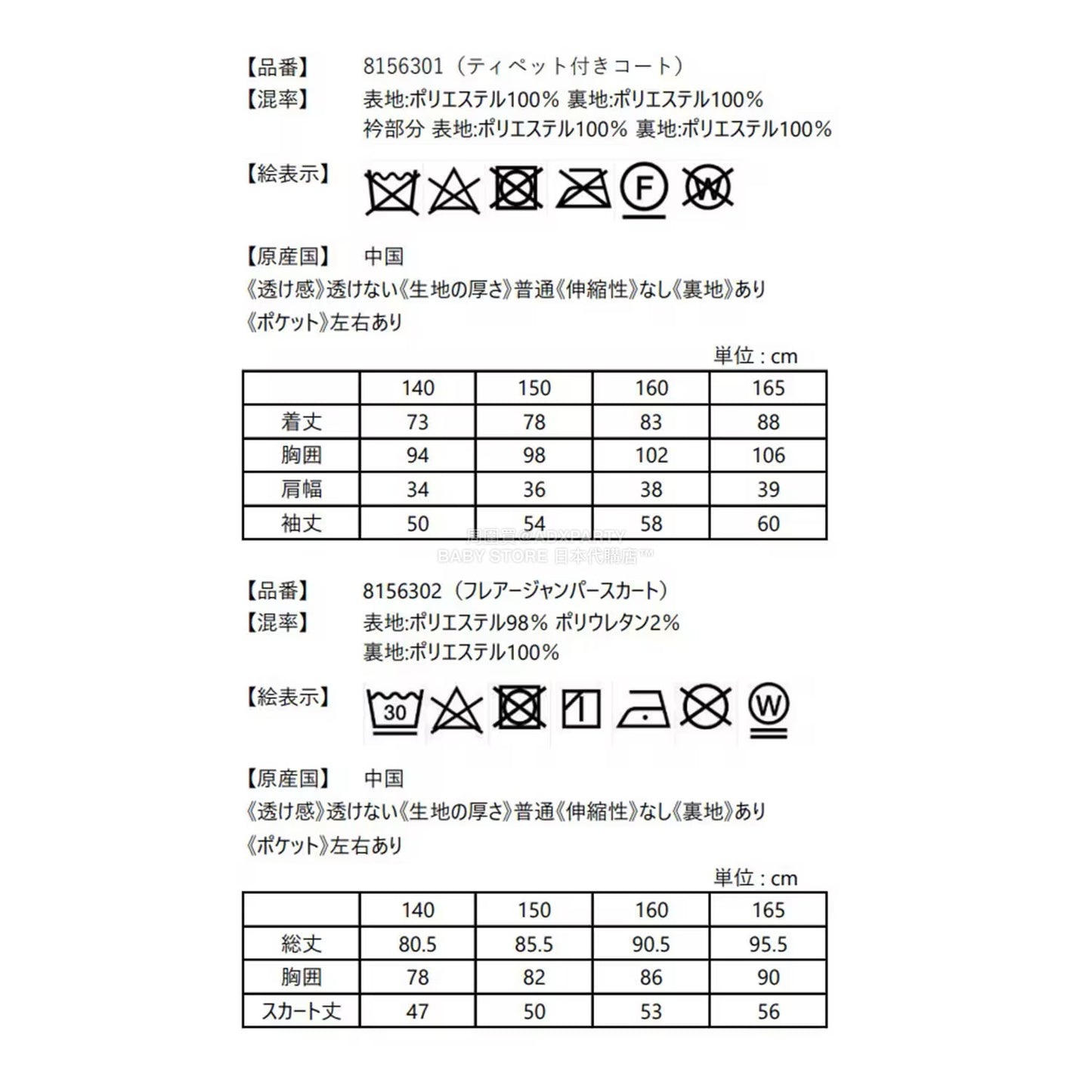 日本直送 mezzo piano junior 福袋5點 140-165cm 女童款 2026年日本新春福袋 福袋不參與$900免運 滿$900可加$25免運【日本預售:2026年1月1日】