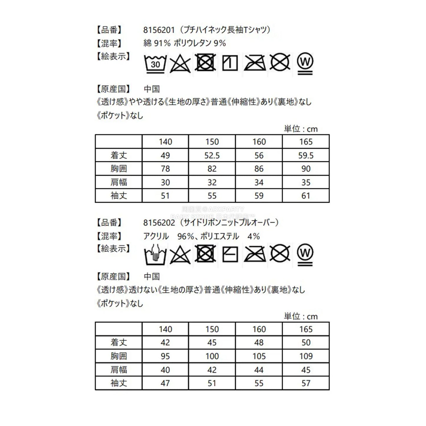 日本直送 mezzo piano junior 福袋5點 140-165cm 女童款 2026年日本新春福袋 福袋不參與$900免運 滿$900可加$25免運【日本預售:2026年1月1日】