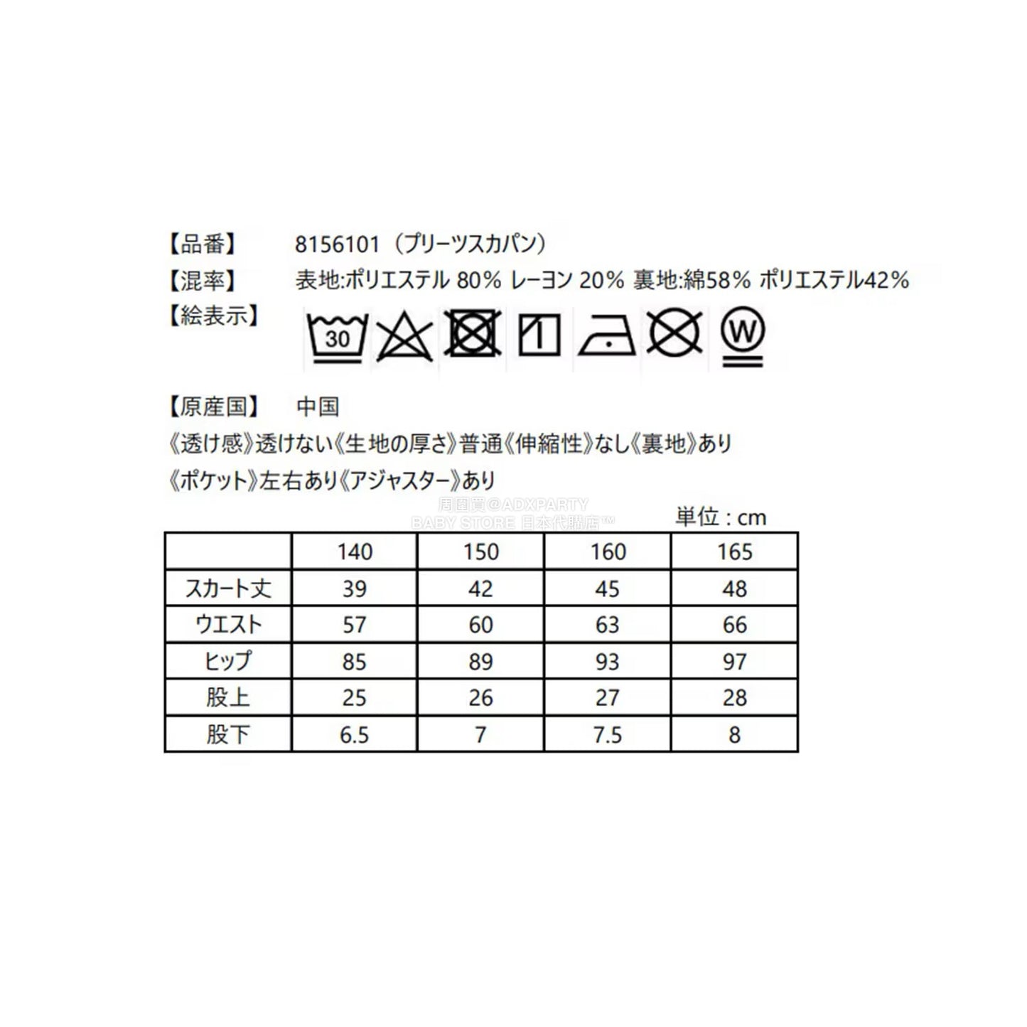 日本直送 mezzo piano junior 福袋5點 140-165cm 女童款 2026年日本新春福袋 福袋不參與$900免運 滿$900可加$25免運【日本預售:2026年1月1日】