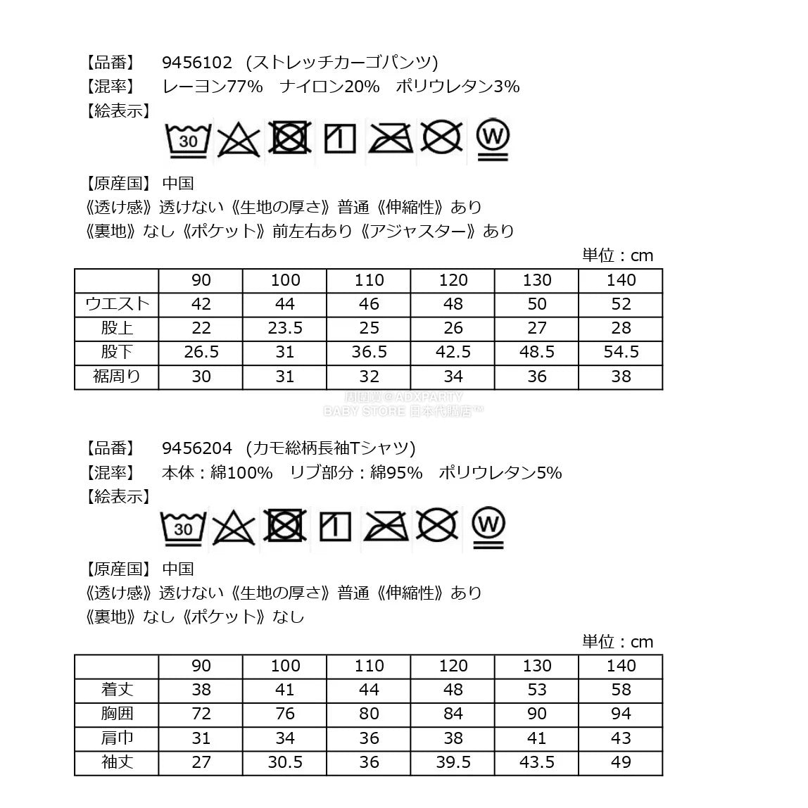 日本直送 XLARGE KIDS 福袋5點 90-140cm 男童款 2026年日本新春福袋 福袋不參與$900免運 滿$900可加$25免運【日本預售:2026年1月1日】