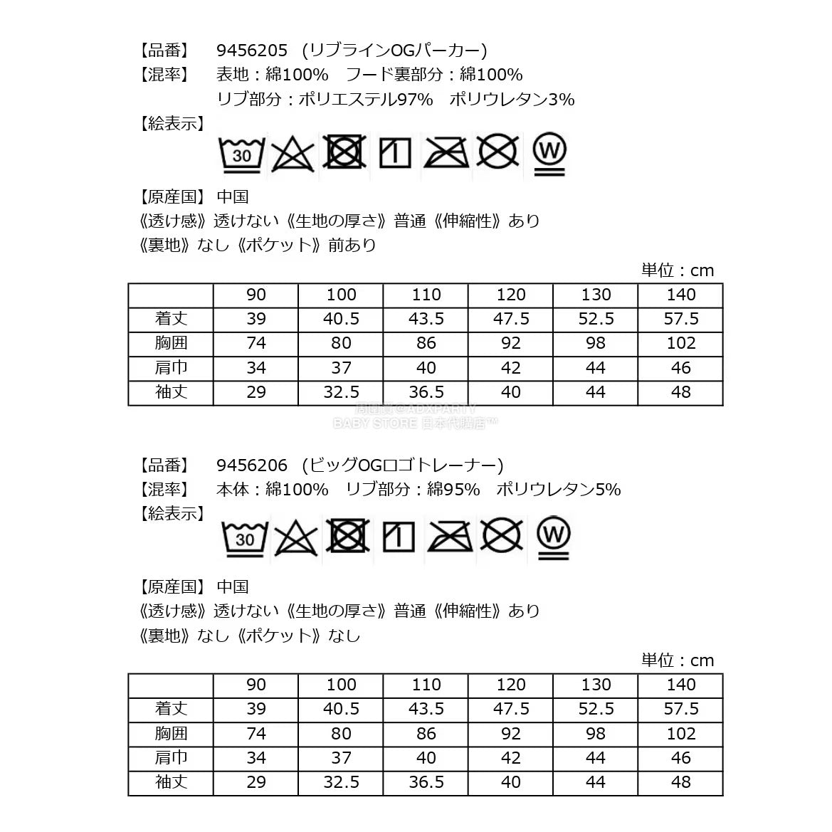 日本直送 XLARGE KIDS 福袋5點 90-140cm 男童款 2026年日本新春福袋 福袋不參與$900免運 滿$900可加$25免運【日本預售:2026年1月1日】