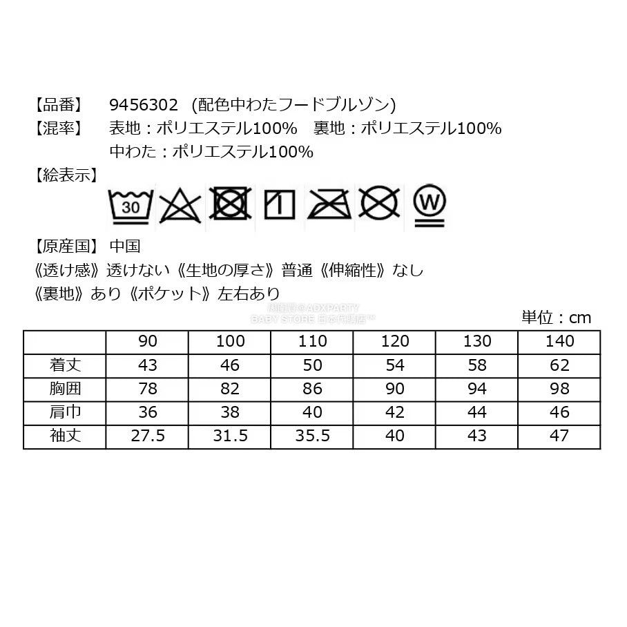 日本直送 XLARGE KIDS 福袋5點 90-140cm 男童款 2026年日本新春福袋 福袋不參與$900免運 滿$900可加$25免運【日本預售:2026年1月1日】