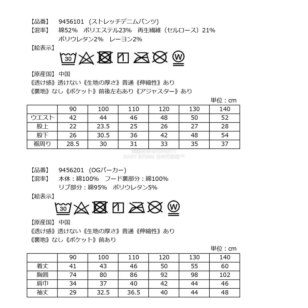 日本直送 XLARGE KIDS 福袋5點 90-140cm 男童款 2026年日本新春福袋 福袋不參與$900免運 滿$900可加$25免運 【日本預售:2026年1月1日】