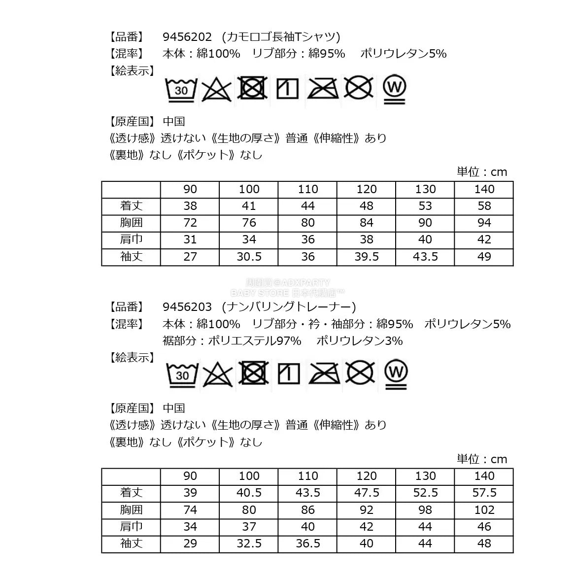 日本直送 XLARGE KIDS 福袋5點 90-140cm 男童款 2026年日本新春福袋 福袋不參與$900免運 滿$900可加$25免運 【日本預售:2026年1月1日】