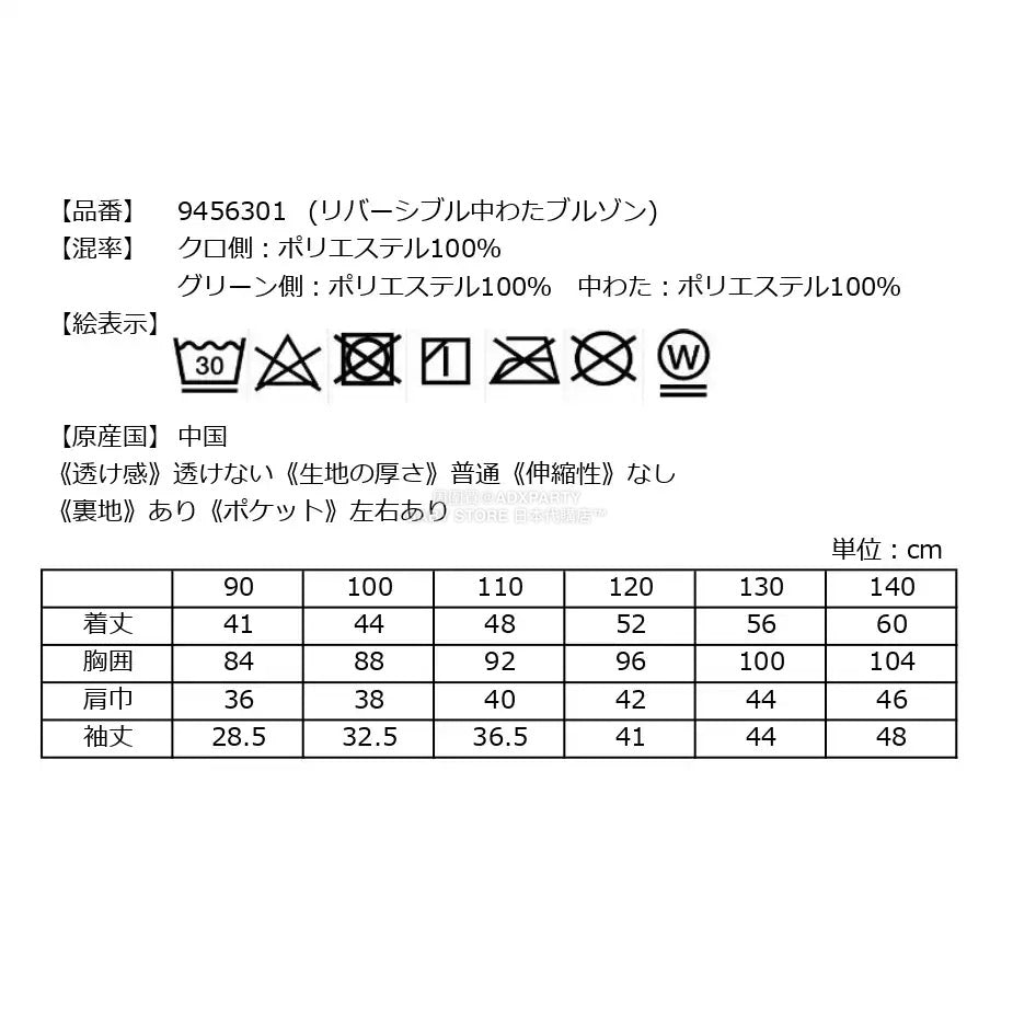 日本直送 XLARGE KIDS 福袋5點 90-140cm 男童款 2026年日本新春福袋 福袋不參與$900免運 滿$900可加$25免運 【日本預售:2026年1月1日】