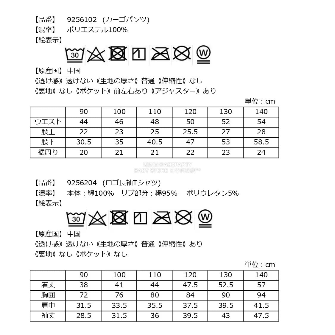 日本直送 X-girl Stages 福袋5點 90-140cm 女童款 2026年日本新春福袋 福袋不參與$900免運 滿$900可加$25免運【日本預售:2026年1月1日】