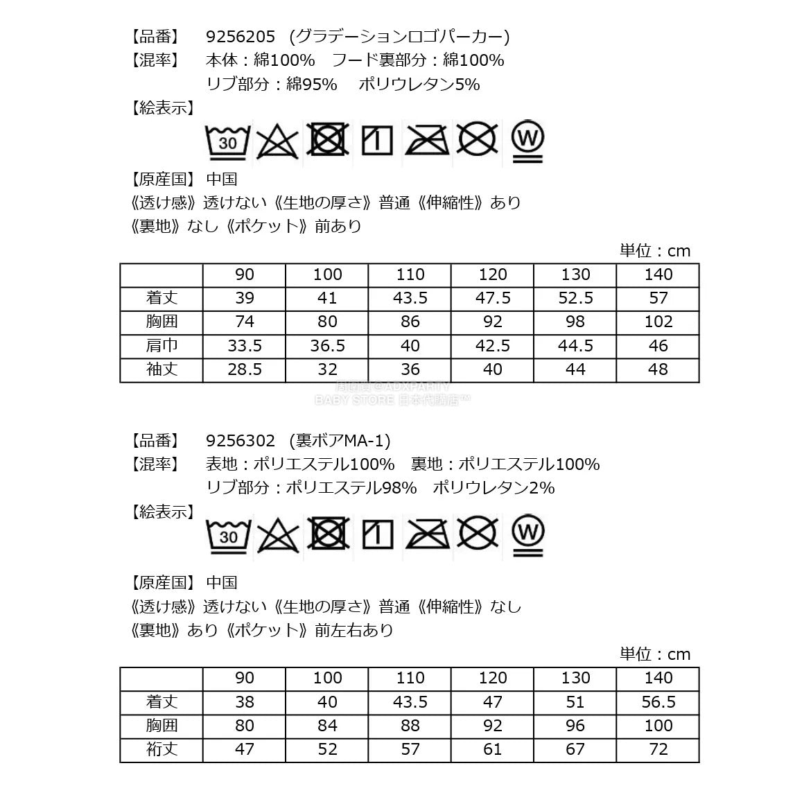 日本直送 X-girl Stages 福袋5點 90-140cm 女童款 2026年日本新春福袋 福袋不參與$900免運 滿$900可加$25免運【日本預售:2026年1月1日】