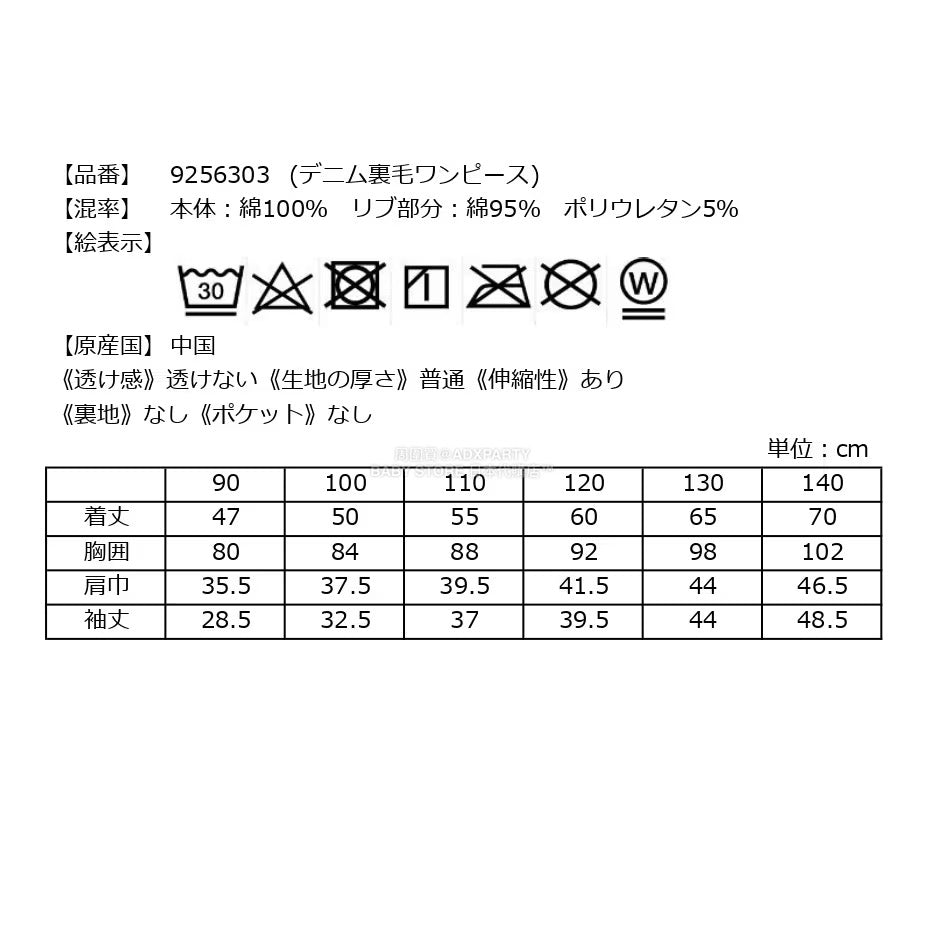 日本直送 X-girl Stages 福袋5點 90-140cm 女童款 2026年日本新春福袋 福袋不參與$900免運 滿$900可加$25免運【日本預售:2026年1月1日】