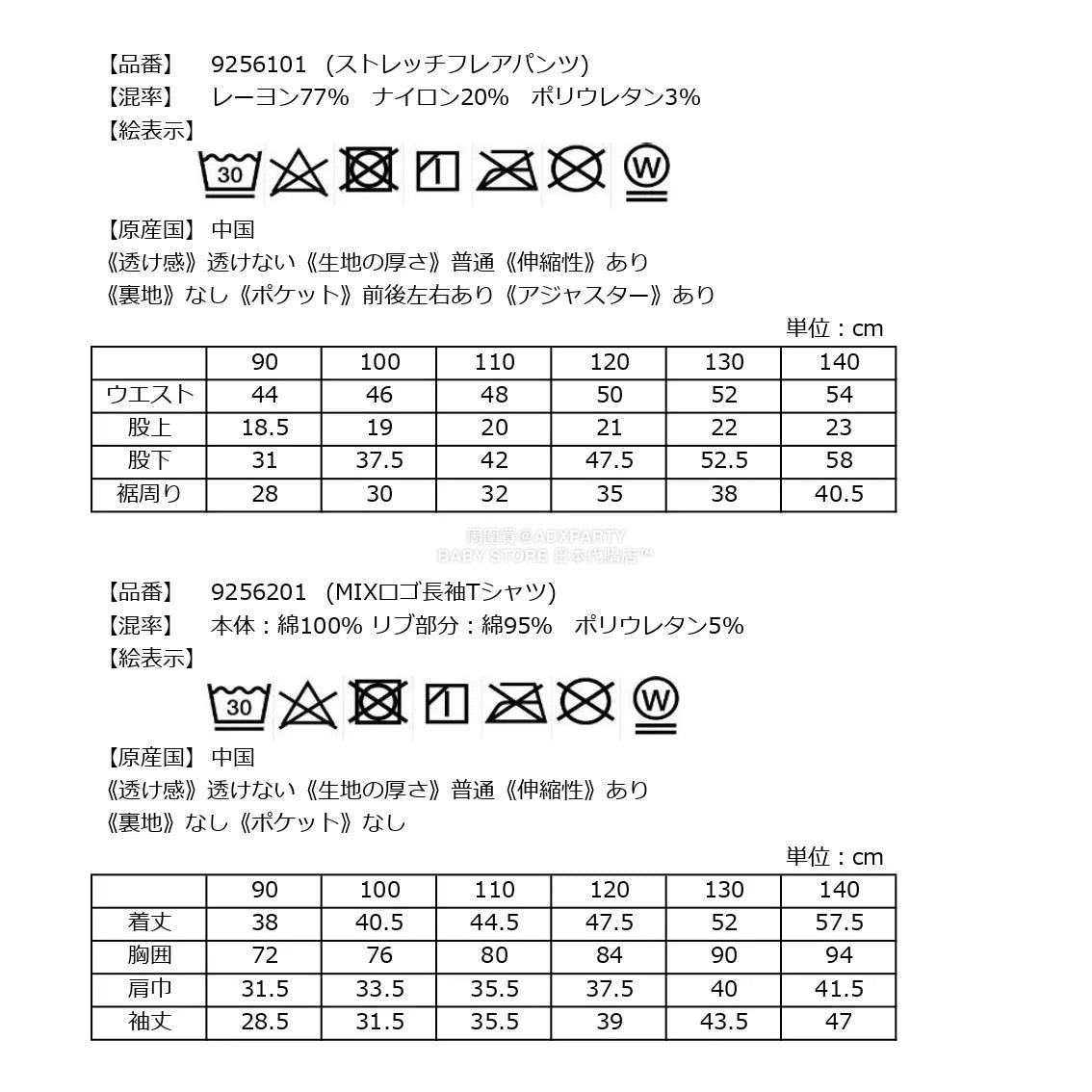 日本直送 X-girl Stages 福袋5點 90-140cm 女童款 2026年日本新春福袋 福袋不參與$900免運 滿$900可加$25免運【日本預售:2026年1月1日】