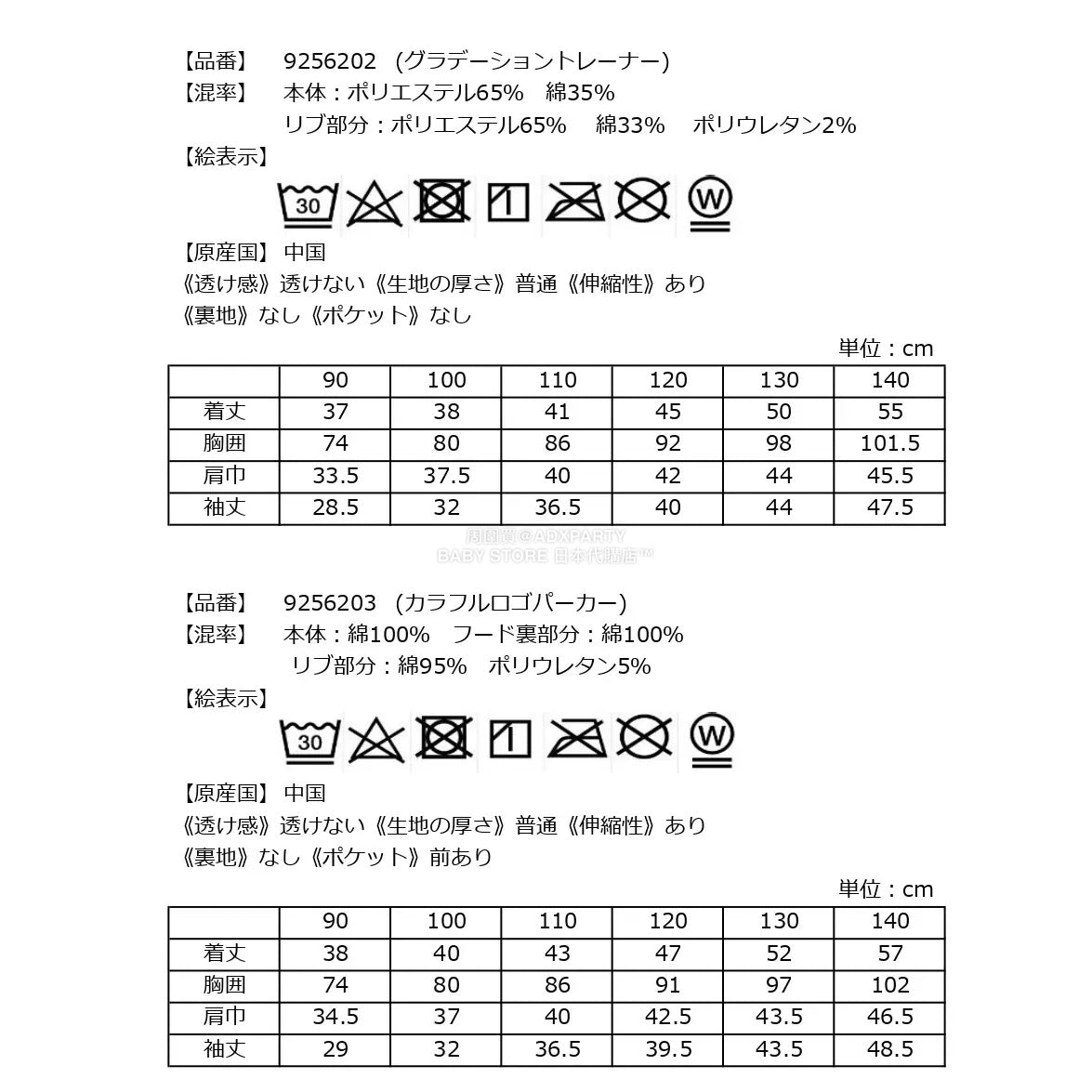 日本直送 X-girl Stages 福袋5點 90-140cm 女童款 2026年日本新春福袋 福袋不參與$900免運 滿$900可加$25免運【日本預售:2026年1月1日】