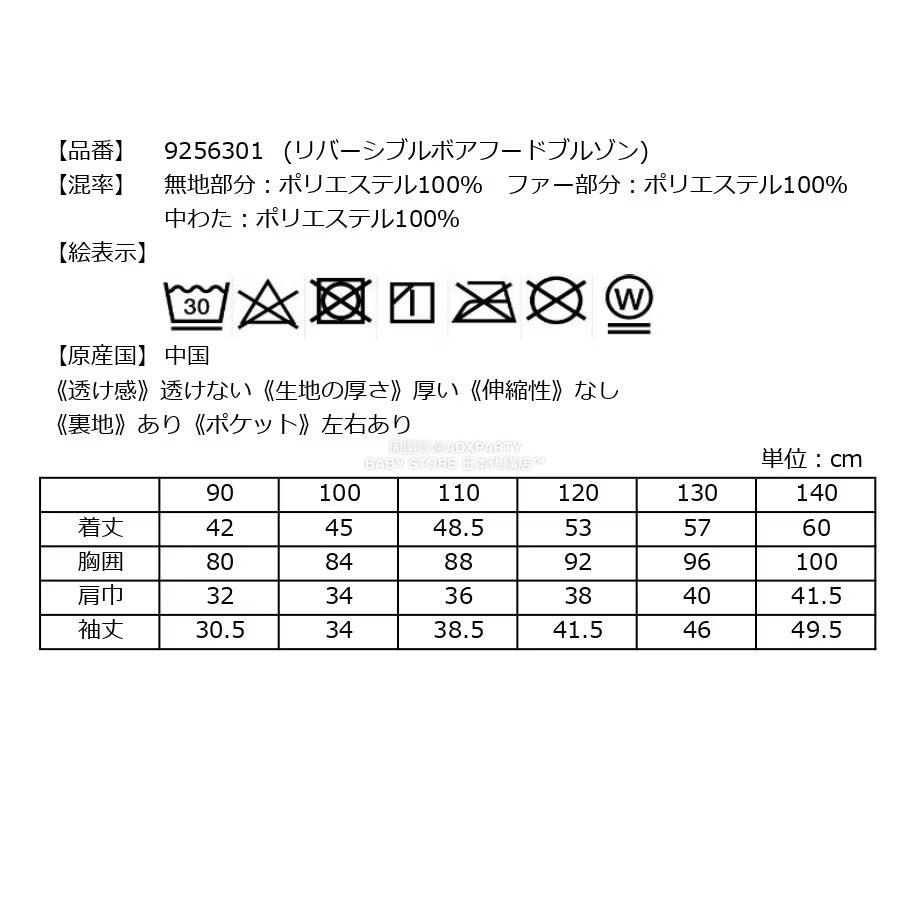 日本直送 X-girl Stages 福袋5點 90-140cm 女童款 2026年日本新春福袋 福袋不參與$900免運 滿$900可加$25免運【日本預售:2026年1月1日】