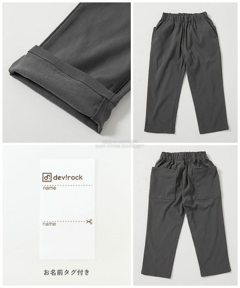 日本童裝 dev!rock 彈性斜紋休閒長褲 100-160cm 男童款/女童款 秋季 PANTS
