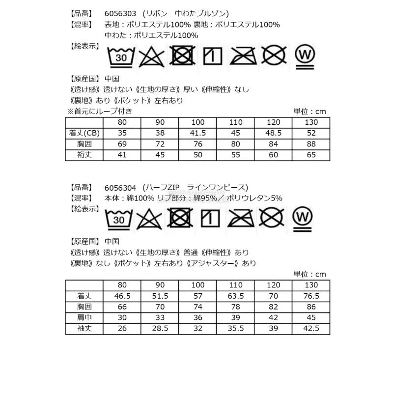 日本直送 mezzo piano 福袋5點 90-140cm 女童款 2026年日本新春福袋 福袋不參與$900免運 滿$900可加$25免運 【日本預售:2026年1月1日】