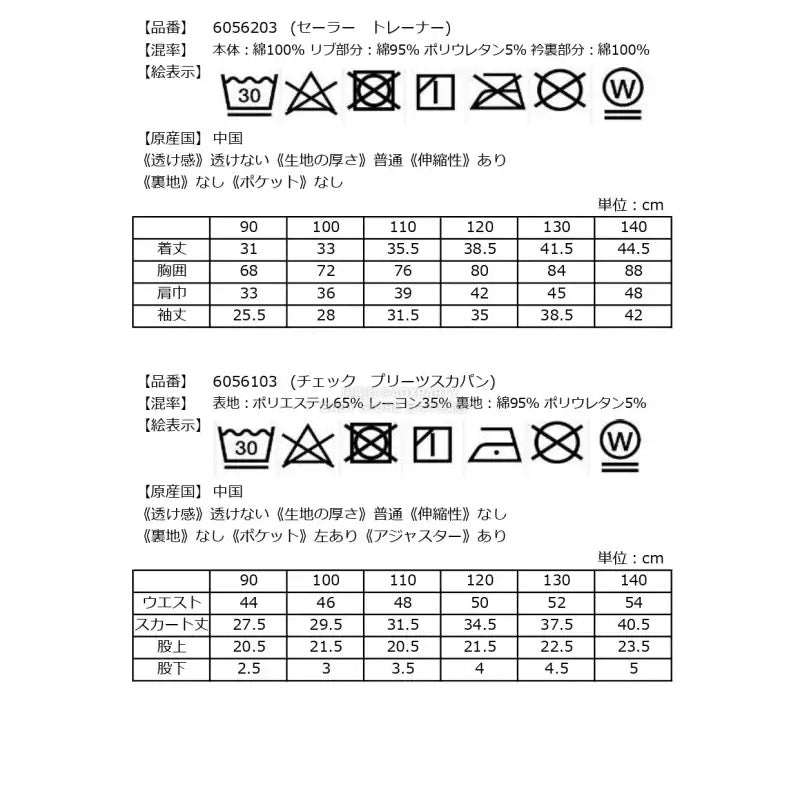 日本直送 mezzo piano 福袋5點 90-140cm 女童款 2026年日本新春福袋 福袋不參與$900免運 滿$900可加$25免運 【日本預售:2026年1月1日】