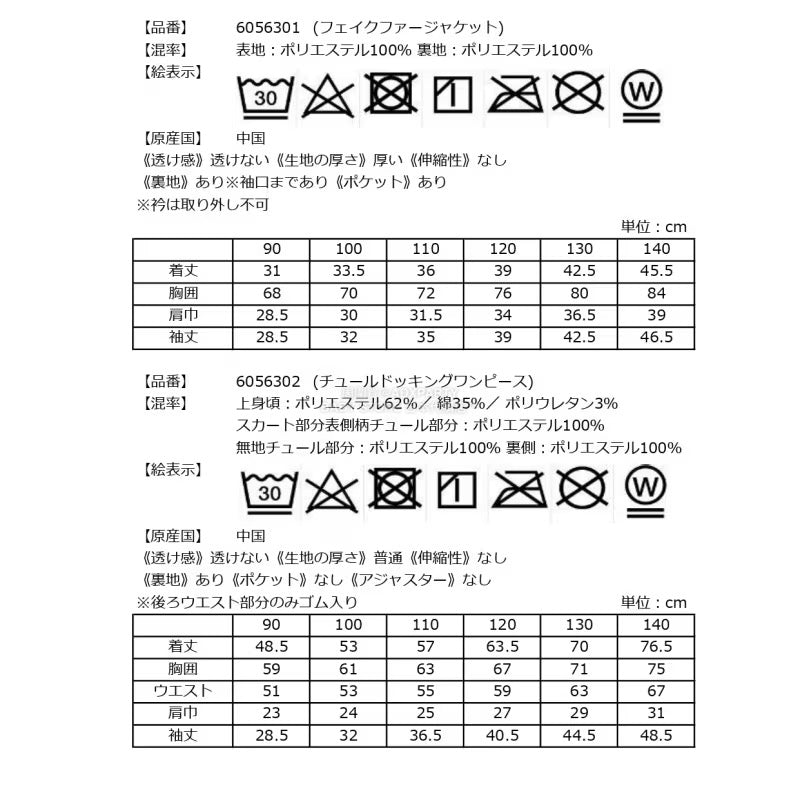 日本直送 mezzo piano 福袋5點 90-140cm 女童款 2026年日本新春福袋 福袋不參與$900免運 滿$900可加$25免運 【日本預售:2026年1月1日】