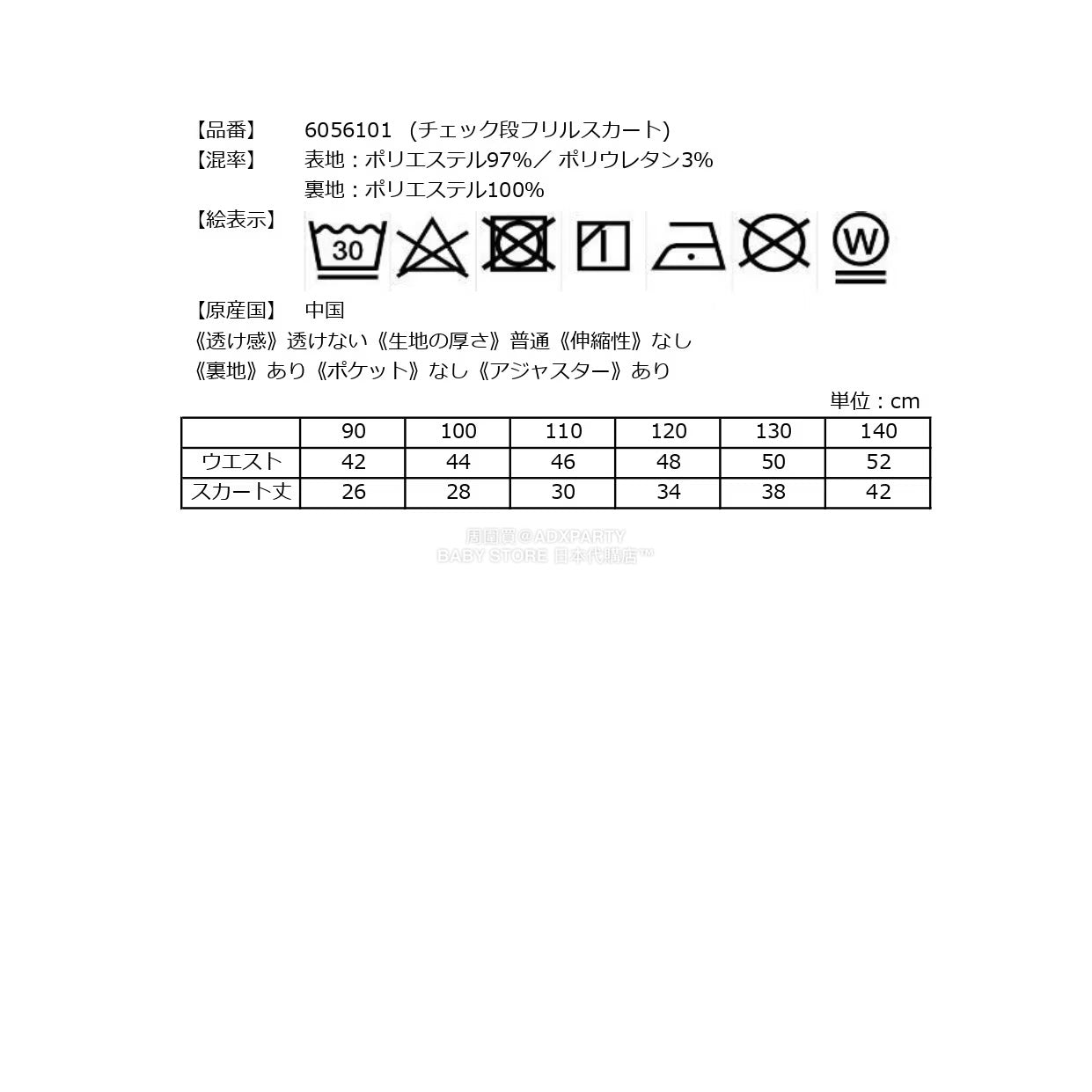 日本直送 mezzo piano 福袋5點 90-140cm 女童款 2026年日本新春福袋 福袋不參與$900免運 滿$900可加$25免運 【日本預售:2026年1月1日】