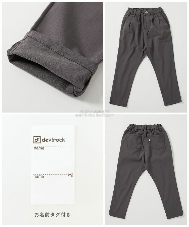 日本童裝 dev!rock 彈性斜紋布長褲 90-160cm 男童款/女童款 秋季 PANTS