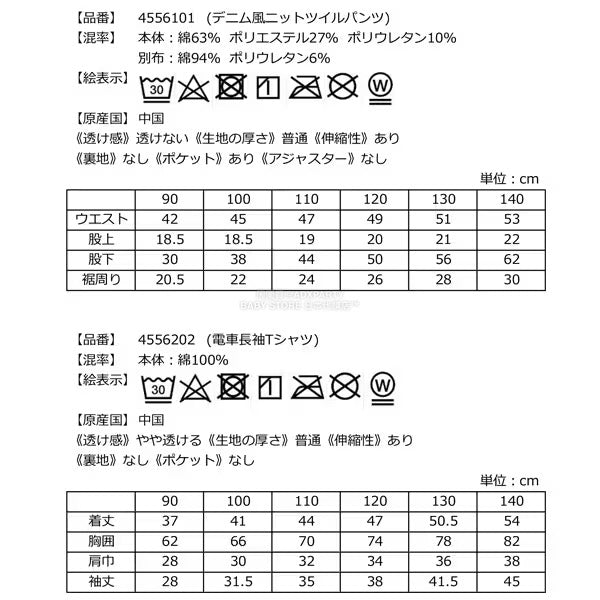 日本直送 KP 福袋6點 90-140cm 男童款 2026年日本新春福袋 福袋不參與$900免運 滿$900可加$25免運【日本預售:2026年1月1日】