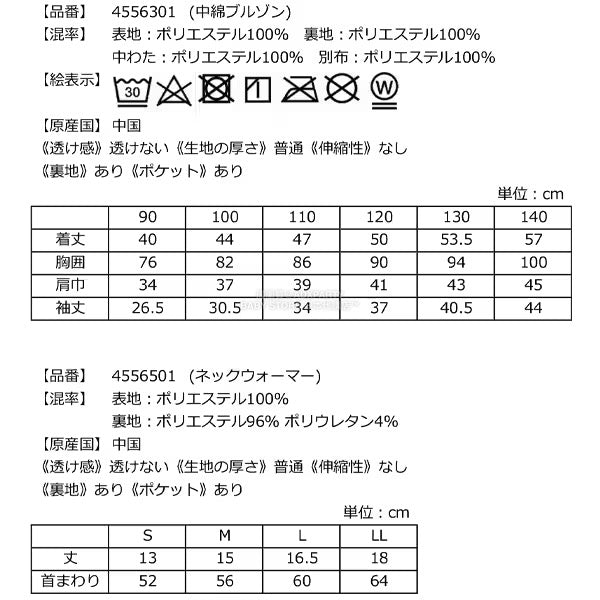 日本直送 KP 福袋6點 90-140cm 男童款 2026年日本新春福袋 福袋不參與$900免運 滿$900可加$25免運【日本預售:2026年1月1日】