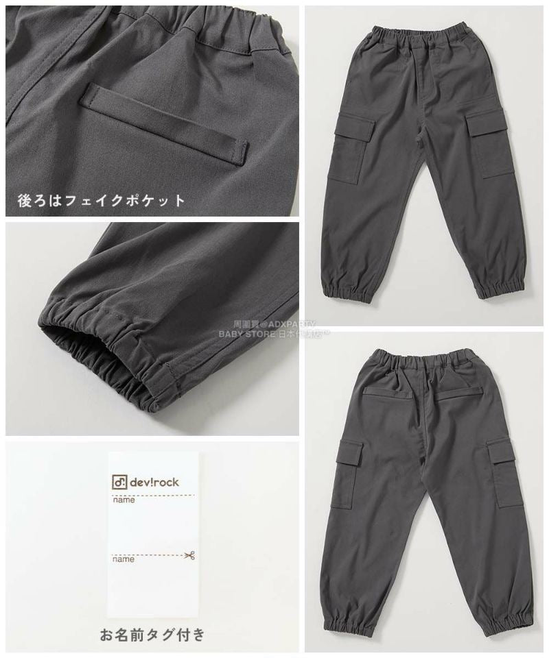 日本童裝 dev!rock 彈性斜紋工裝長褲 100-160cm 男童款 秋季 PANTS