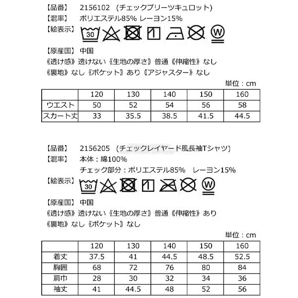 日本直送 KP 福袋5點 120-160cm 女童款 2026年日本新春福袋 福袋不參與$900免運 滿$900可加$25免運 【日本預售:2026年1月1日】