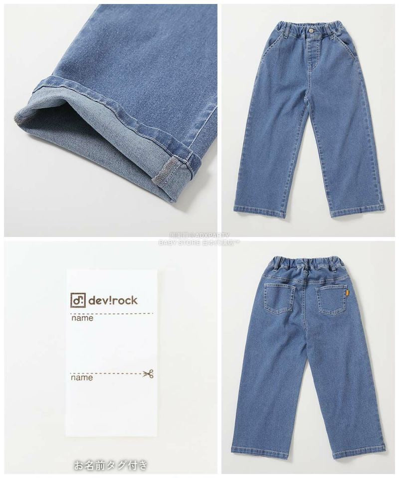日本童裝 dev!rock 彈性牛仔褲 100-160cm 女童款 秋季 PANTS