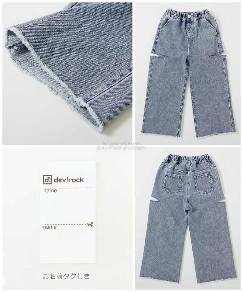 日本童裝 dev!rock 高腰鏤空牛仔褲 100-160cm 女童款 秋季 PANTS