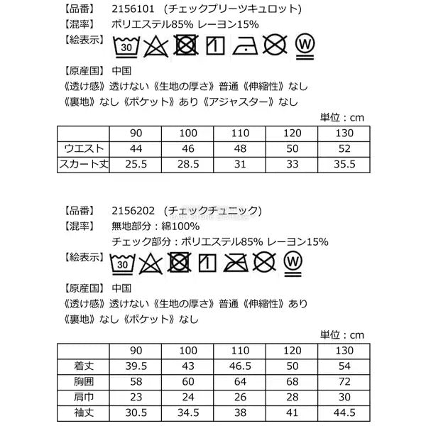 日本直送 KP 福袋5點 90-130cm 女童款 2026年日本新春福袋 福袋不參與$900免運 滿$900可加$25免運 【日本預售:2026年1月1日】