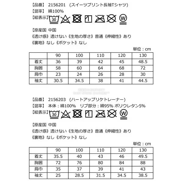 日本直送 KP 福袋5點 90-130cm 女童款 2026年日本新春福袋 福袋不參與$900免運 滿$900可加$25免運 【日本預售:2026年1月1日】