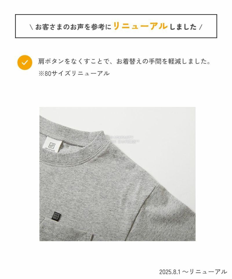 日本童裝 dev!rock 口袋防破洞純色圓領長袖上衣 90-160cm 男童款/女童款 秋季 TOPS