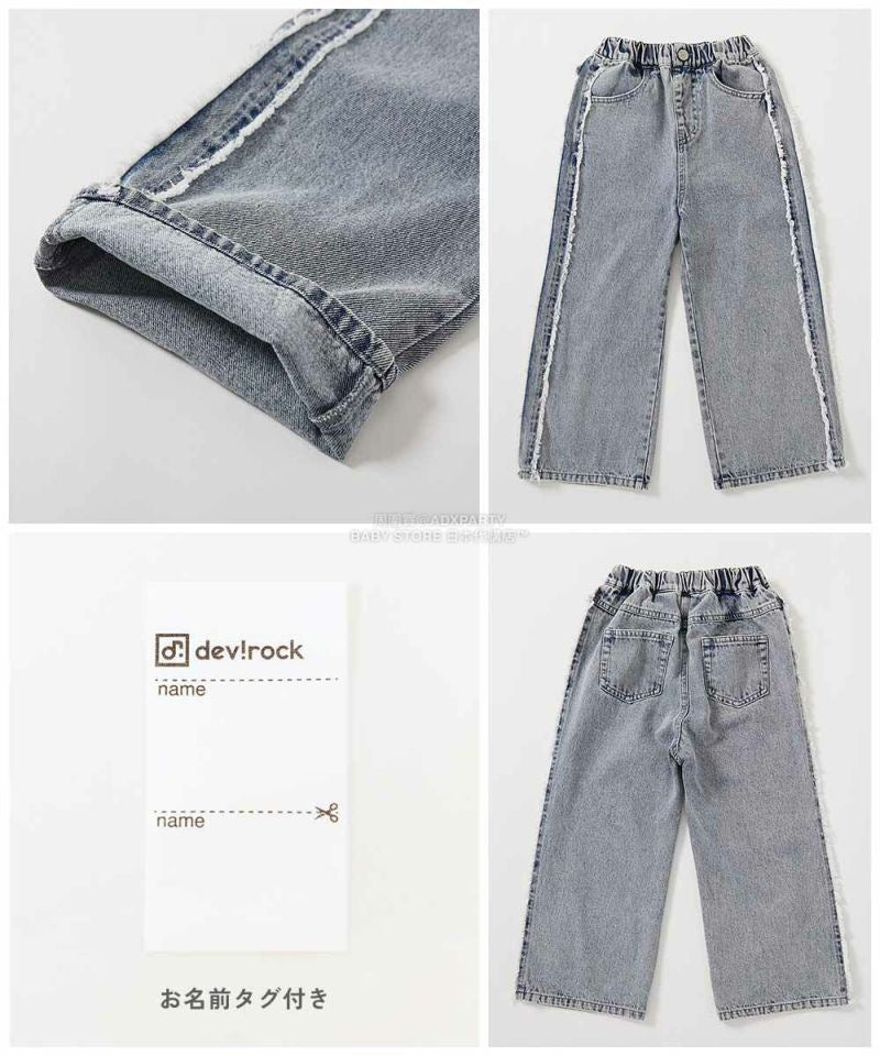 日本童裝 dev!rock 側流蘇牛仔褲 100-160cm 女童款 秋季 PANTS