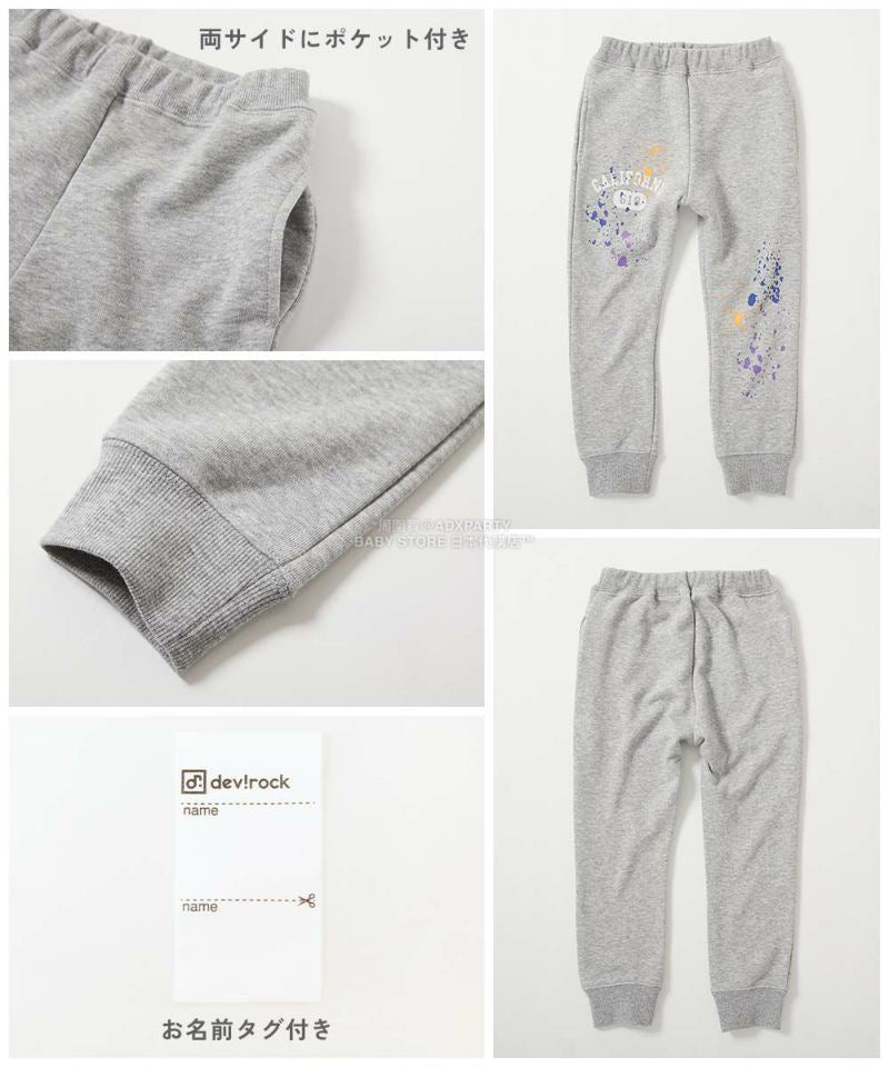 日本童裝 dev!rock 印花運動褲 90-160cm 男童款/女童款 秋季 PANTS
