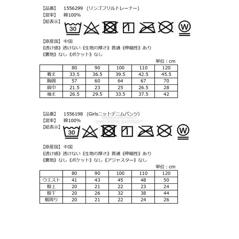日本直送 Baby Cheer 福袋5點 80-120cm 女童款 2026年日本新春福袋 福袋不參與$900免運 滿$900可加$25免運【日本預售:2026年1月1日】