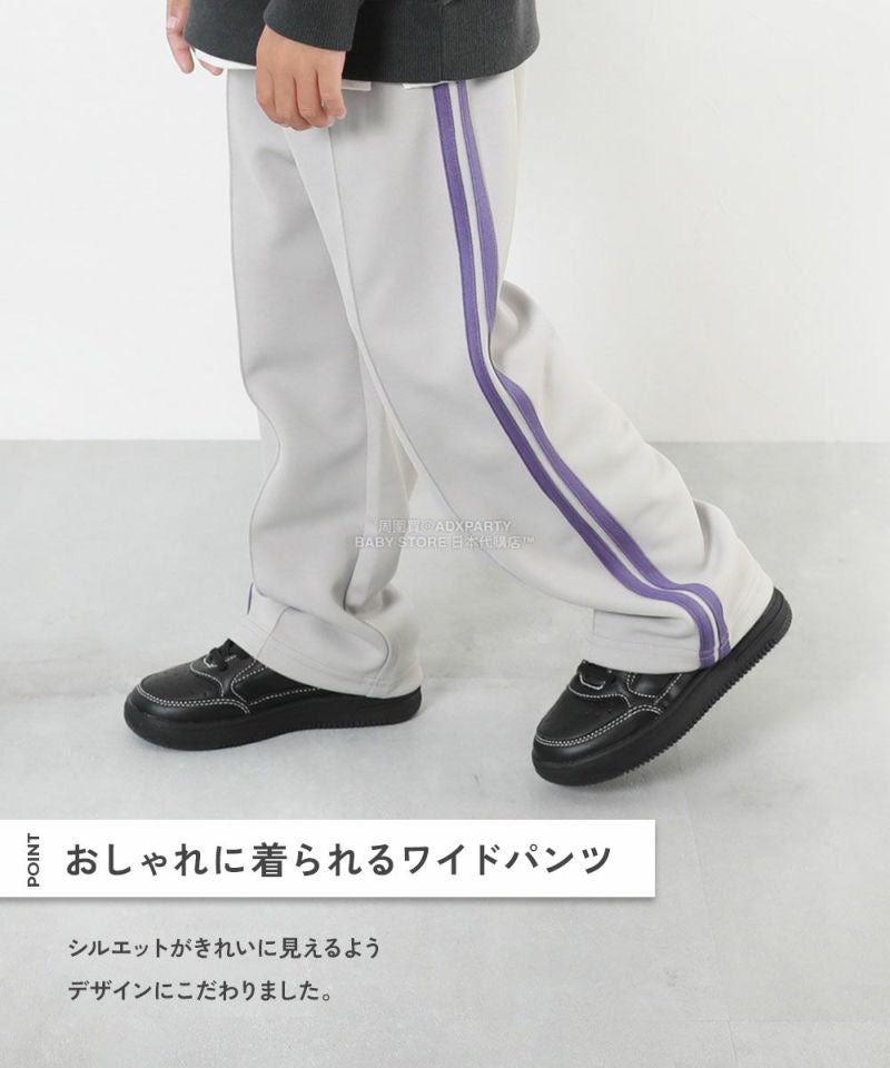 日本童裝 dev!rock 側邊寬長褲 100-160cm 男童款/女童款 秋季 PANTS
