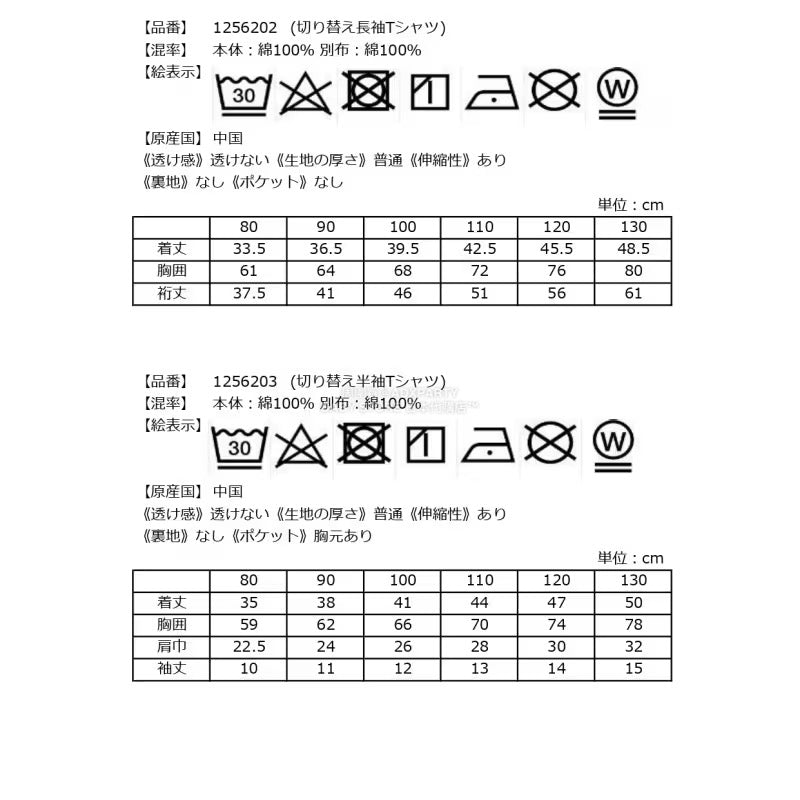 日本直送 sense of wonder 福袋6點 80-130cm 男童款 2026年日本新春福袋 福袋不參與$900免運 滿$900可加$25免運【日本預售:2026年1月1日】