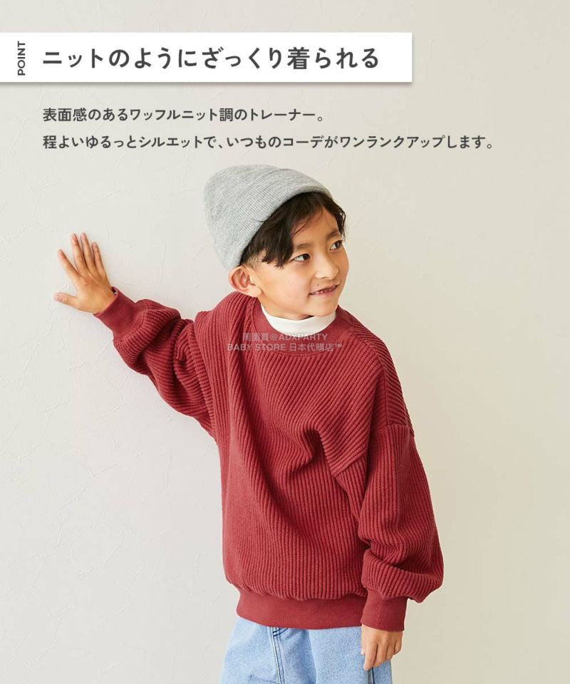 日本童裝 dev!rock 彈性華夫格上衣 100-160cm 男童款/女童款 冬季 TOPS