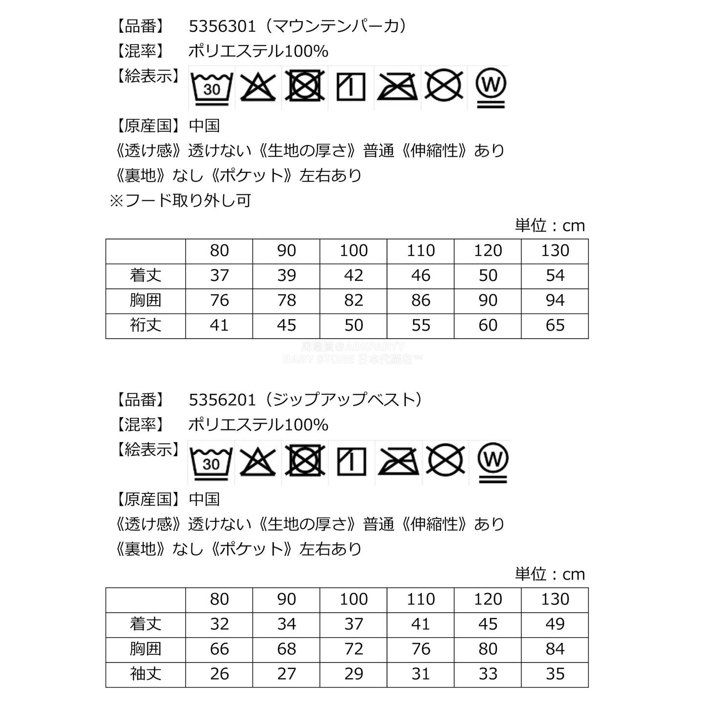 日本直送 kladskap 福袋6點 80-130cm 男童款 2026年日本新春福袋 福袋不參與$900免運 滿$900可加$25免運【日本預售:2026年1月1日】