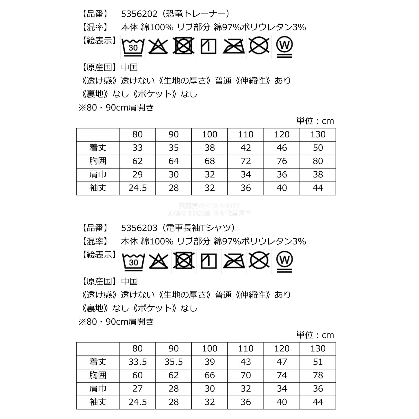 日本直送 kladskap 福袋6點 80-130cm 男童款 2026年日本新春福袋 福袋不參與$900免運 滿$900可加$25免運【日本預售:2026年1月1日】