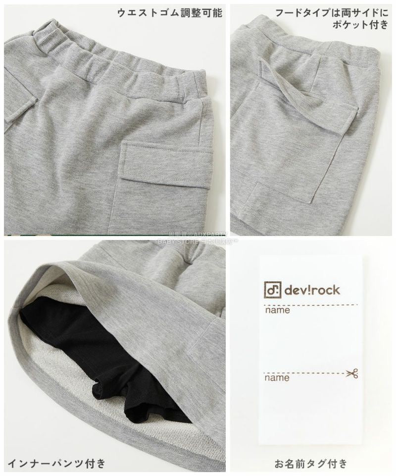 日本童裝 dev!rock 衛衣短裙兩件套裝 100-160cm 女童款 冬季 TOPS SKIRTS
