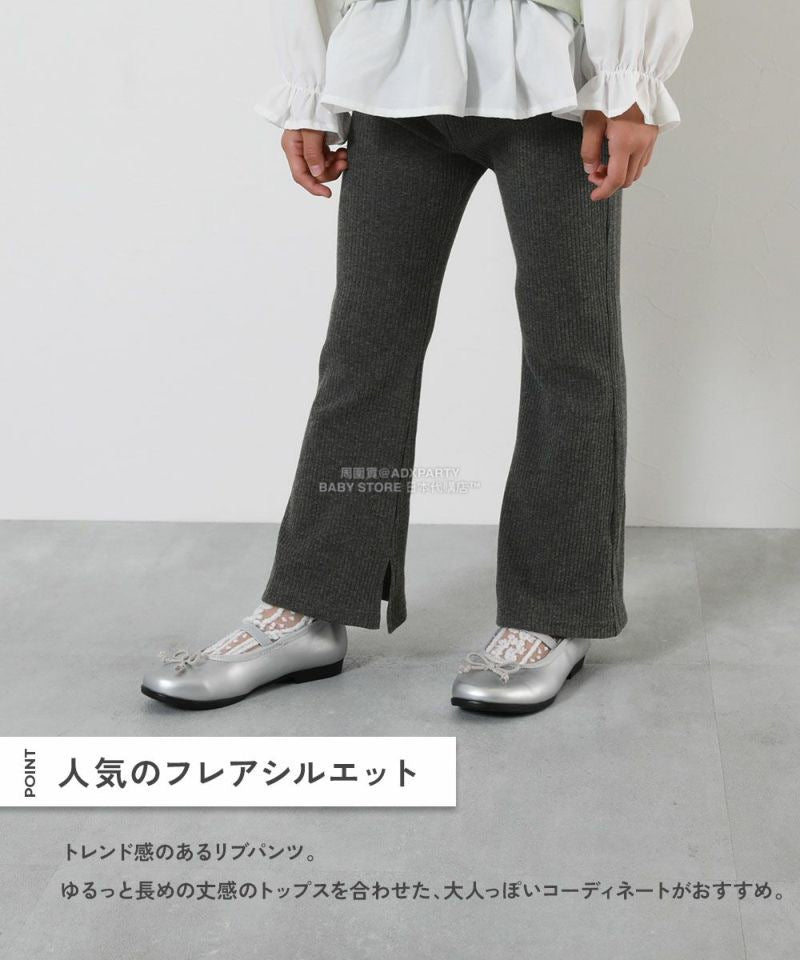 日本童裝 dev!rock 羅紋喇叭褲 100-160cm 女童款 冬季 PANTS