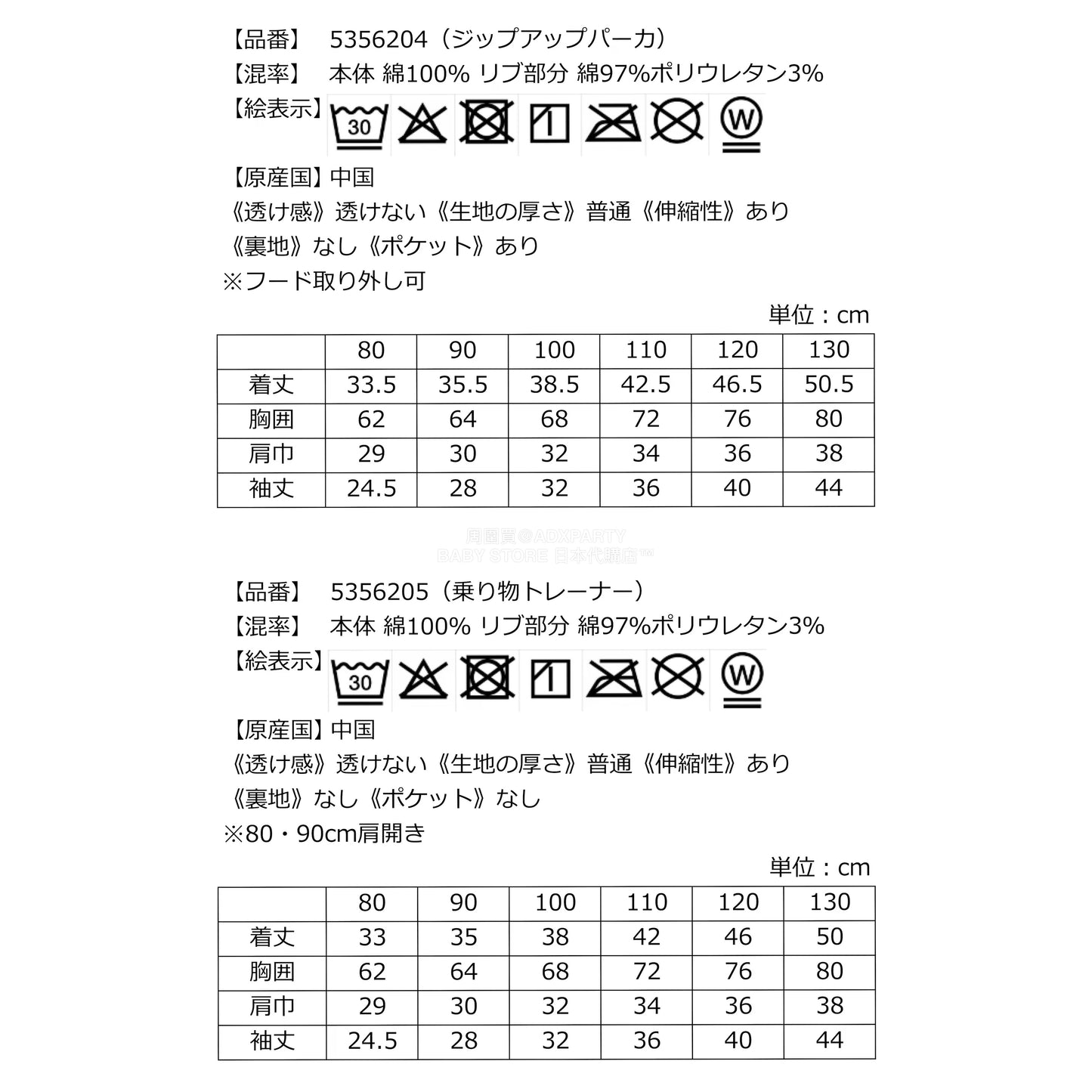 日本直送 kladskap 福袋4點 80-130cm 男童款 2026年日本新春福袋 福袋不參與$900免運 滿$900可加$25免運【日本預售:2026年1月1日】