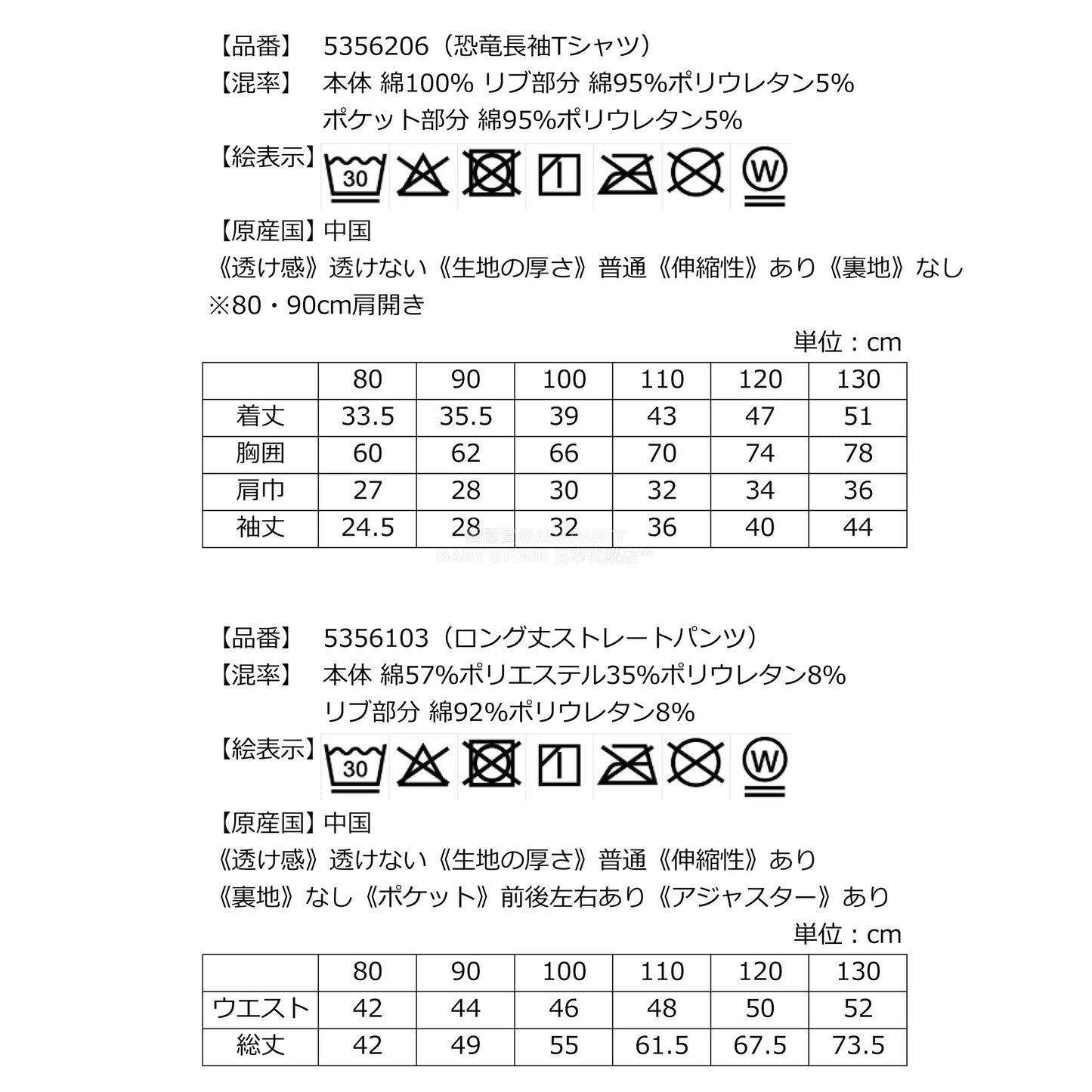 日本直送 kladskap 福袋4點 80-130cm 男童款 2026年日本新春福袋 福袋不參與$900免運 滿$900可加$25免運【日本預售:2026年1月1日】