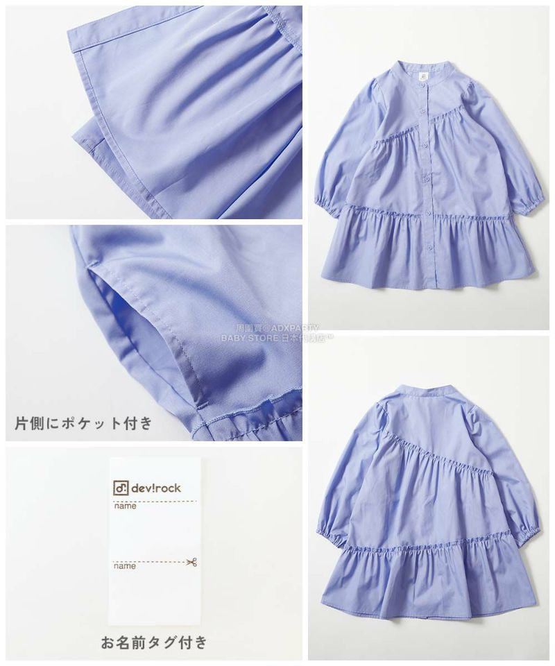 日本童裝 dev!rock 蓬鬆層疊襯衫連身裙 100-160cm 女童款 冬季 DRESSES