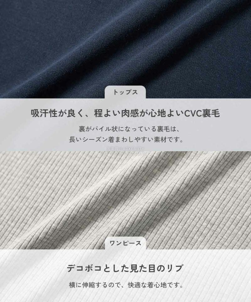 日本童裝 dev!rock 衛衣發羅紋背心裙兩件套裝 100-160cm 女童款 冬季 TOPS DRESSES