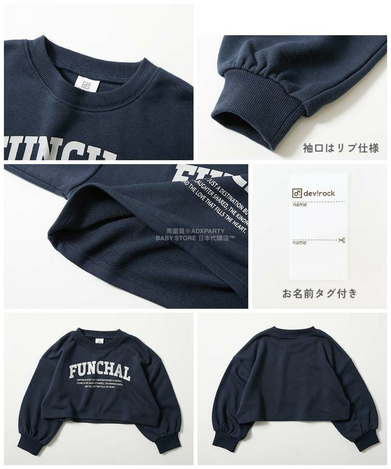 日本童裝 dev!rock 衛衣發羅紋背心裙兩件套裝 100-160cm 女童款 冬季 TOPS DRESSES