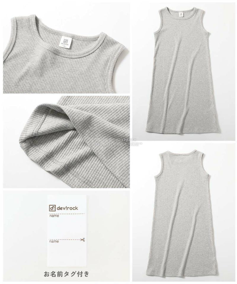 日本童裝 dev!rock 衛衣發羅紋背心裙兩件套裝 100-160cm 女童款 冬季 TOPS DRESSES