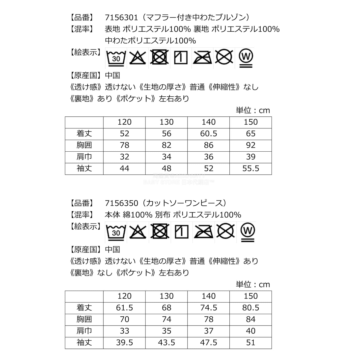 日本直送 ANNA SUI mini 福袋5點 120-150cm 女童款 2026年日本新春福袋 福袋不參與$900免運 滿$900可加$25免運 【日本預售:2026年1月1日】